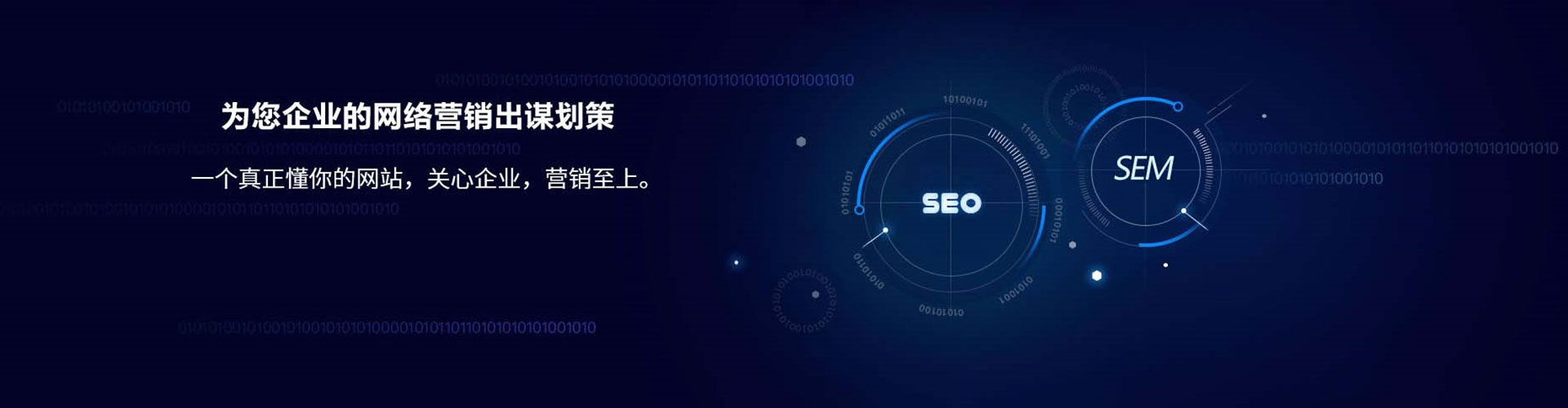 章丘sem怎么做
